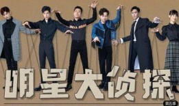 吃瓜前线第一人 明星大侦探第五季,明星大侦探第五季精彩幕后